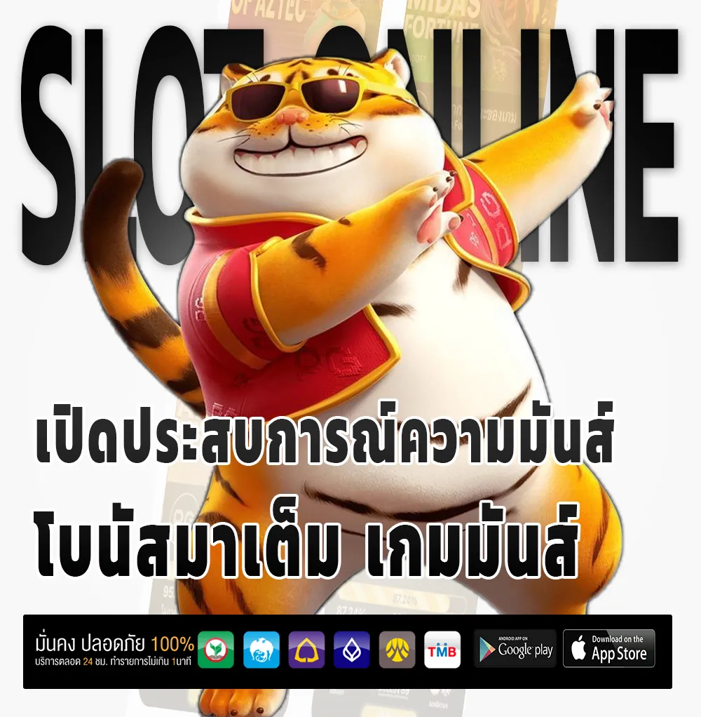 Wellgame 898 auto