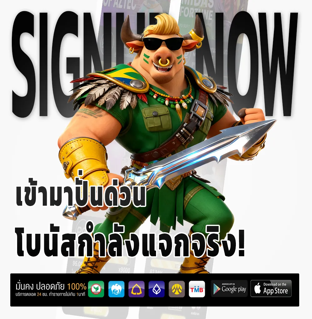 ทดลอง เล่น Wellgame 898
